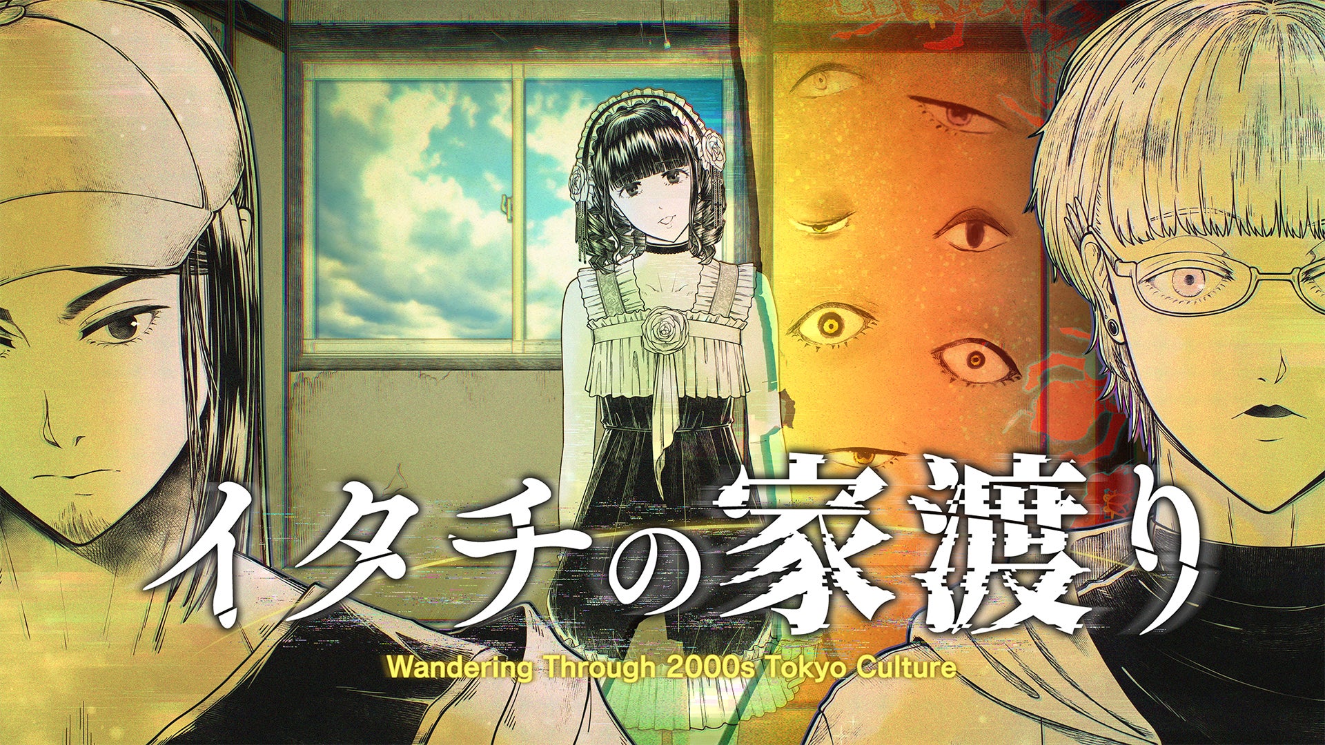 株式会社ネコノメ、東京ゲームショウ2025 出展内容を発表