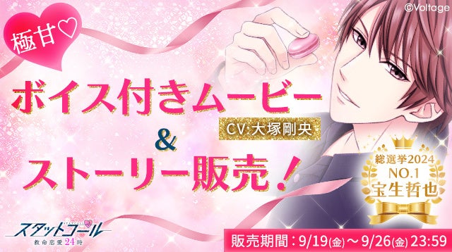 オカルトサスペンスADV『イタチの家渡り』発表。ゼロ年代の東京サブカルチャーを巡り怪異と対峙せよ。東京ゲームショウ2025にて初プレイアブルも