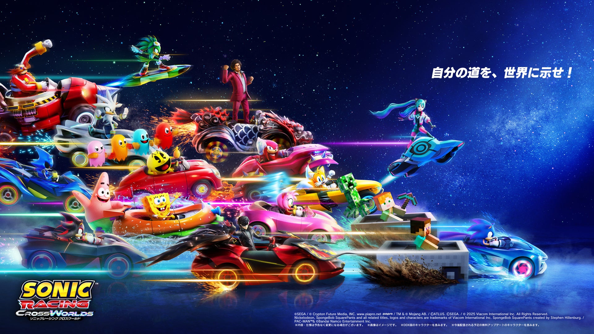 『ソニックレーシング クロスワールド』ローンチトレーラーを公開！