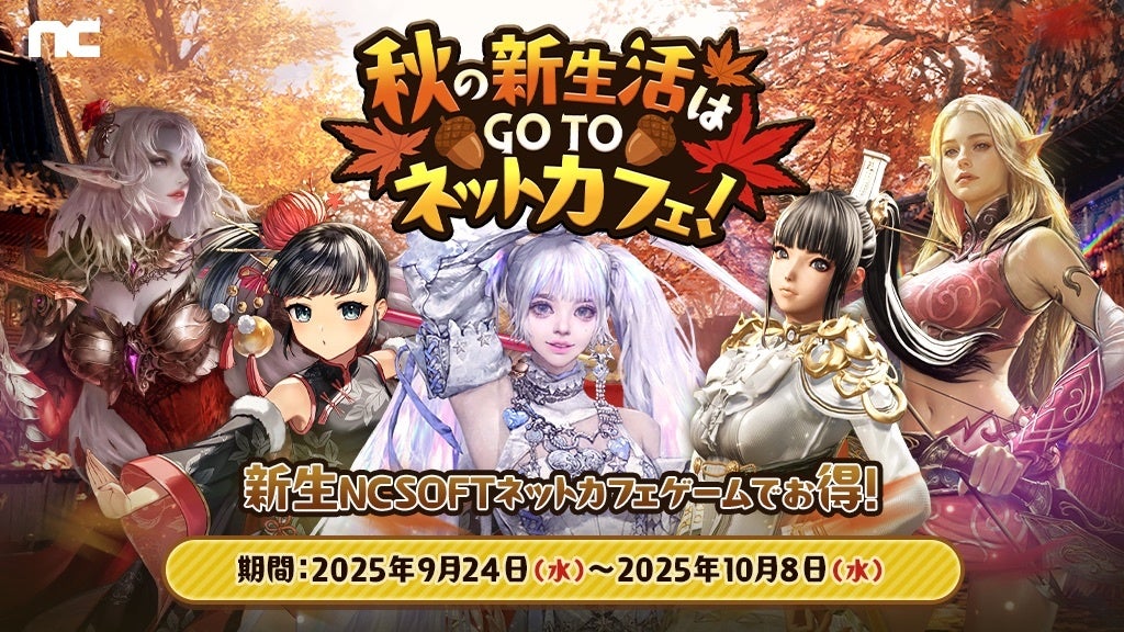 アラヤ、東京ゲームショウ2025「オールアクセシビリティコーナー」に初出展