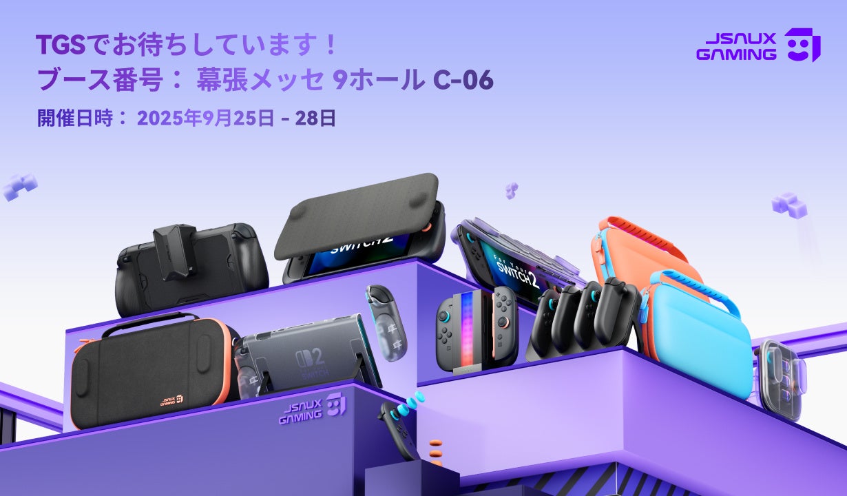 ゲーム開発会社・株式会社CRAFTS&MEISTER「東京ゲームショウ2025」に初出展　オリジナル新作ゲームを発表