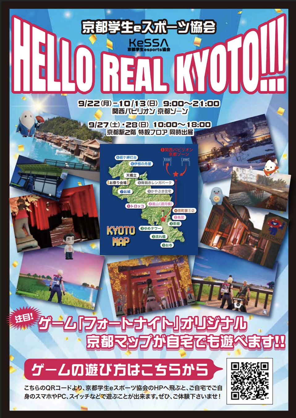 『運命のトリガー』、TGS 2025に再登場！〜さらなる進化と新企画で体験できる特別な4日間〜