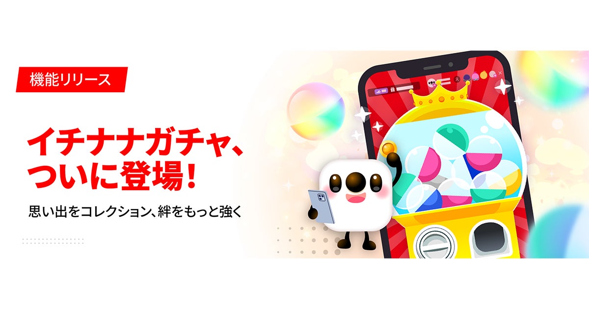 北海道・苫前町とピクトレがコラボ！「ピクトレまちバトル in北海道 2025夏」にて苫前町の漁師直送ほたてなど特産品が当たるお宝電柱が登場