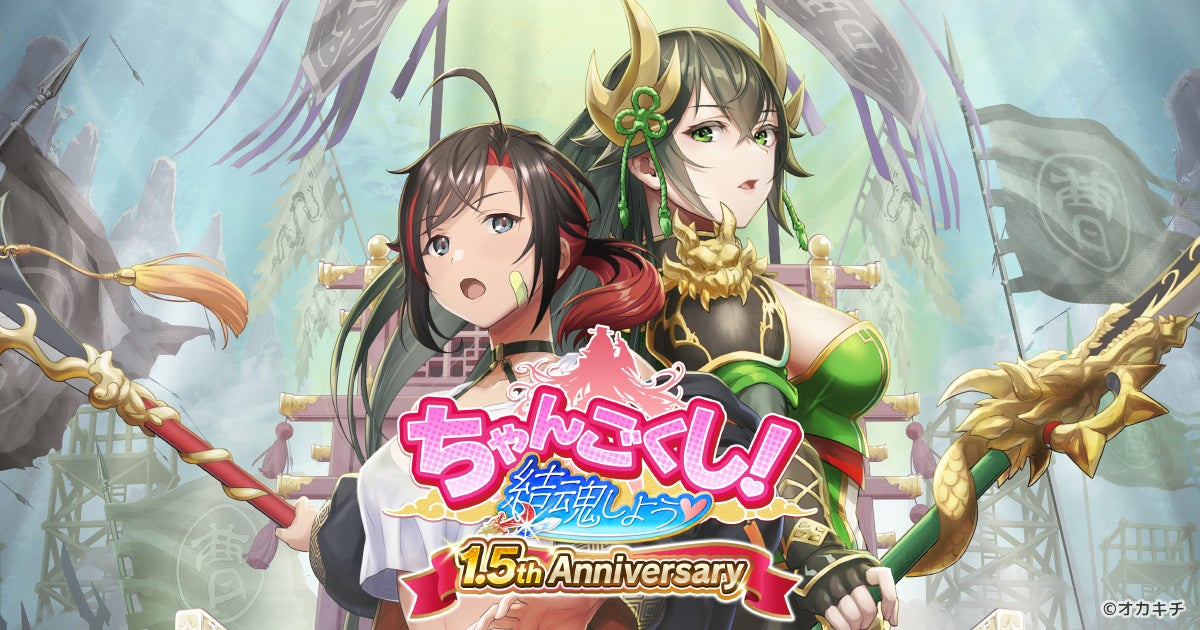 『運命のトリガー』、TGS 2025に再登場!