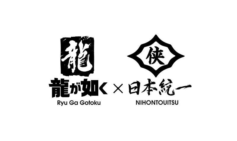 『龍が如く０ 誓いの場所 Director’s Cut』PlayStation(R)5、Xbox Series X|S版が12月8日（月）PC（Steam）版が12月9日（火）に発売決定