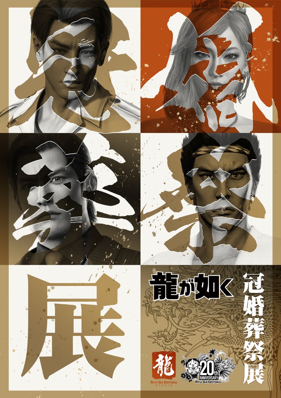 ライアットゲームズ、最大級のゲームの祭典「東京ゲームショウ2025」ブース&スペシャルステージコンテンツ情報まとめ