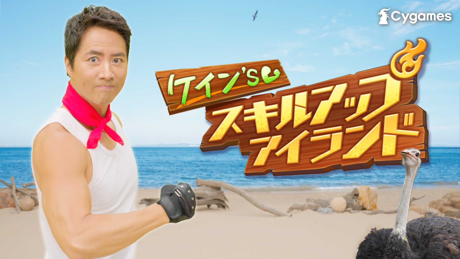 『ソニックレーシング クロスワールド』エンディングテーマ曲がCreepy Nutsの「Get Higher」に決定