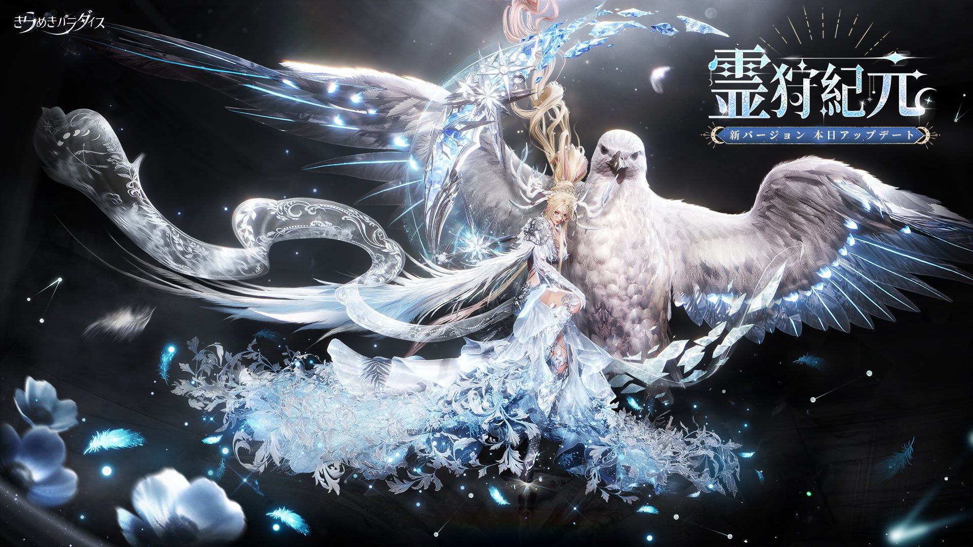 酒場スローライフRPG『ドラゴンの歌：料理と冒険』v1.0 正式版リリース！ マルチプレイ対応、新要素が続々。TGS 2025にも出展