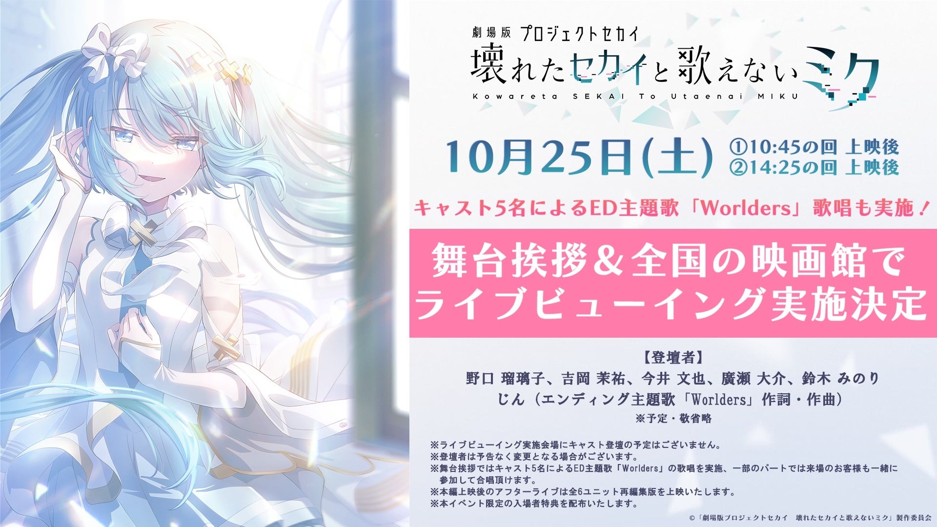 【初出店】フィギュア展示10000体以上！愛知県名古屋市港区に新店舗「お宝創庫名古屋みなと店」が2025年10月11日（土曜日）にグランドオープン！