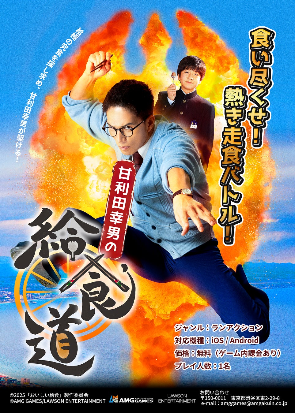 maxilla games始動！第一弾はZETA DIVISIONとのコラボアプリ「with ZETA kun」！