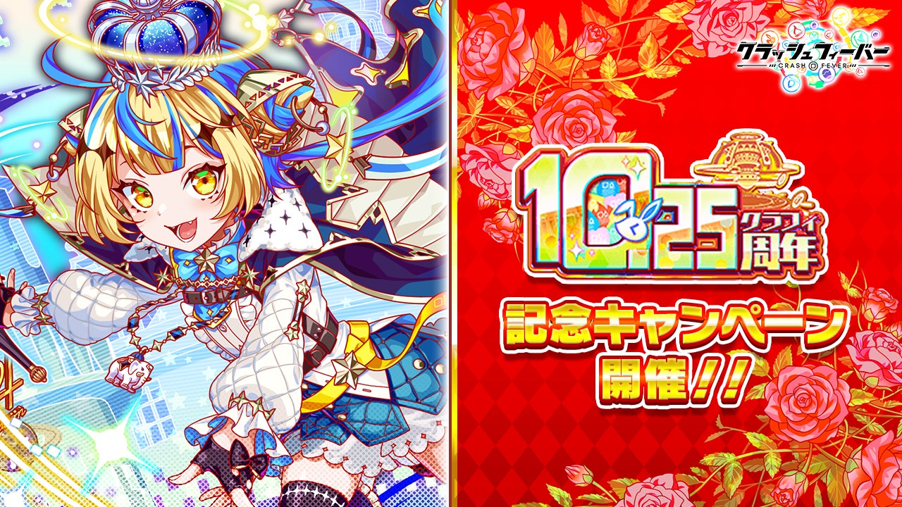 豪華キャスト陣とともにプロセカ5周年を祝う特別公演『プロジェクトセカイ 5th Anniversary 感謝祭』を10月18日（土）・19日（日）2日間にわたり「ABEMA PPV」にて独占生配信決定