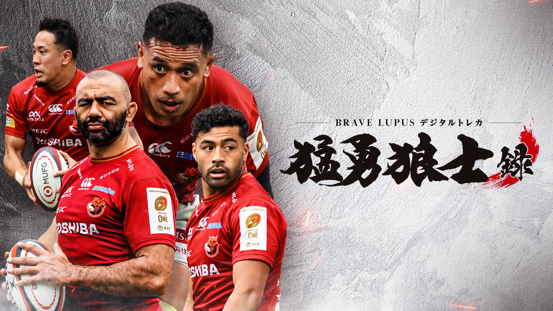 『スポGOMI甲子園2025 東京都大会』開催あの激闘が今年も東京に帰ってくる!ごみを拾え!海をキレイにしよう!