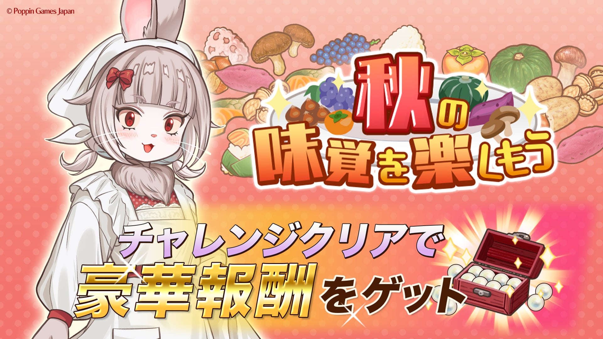 学生クリエイターのゲーム制作コンテスト「Indie Games Contest 学生選手権 2025」の受賞作品発表～最優秀作品はMP制作の『Tricolo』～