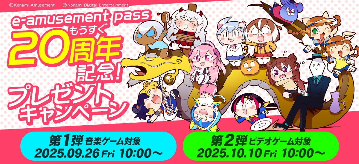 SDVX プレミアムグッズキャンペーン e-amusement pass 絵柄A BEMANI Fan Site