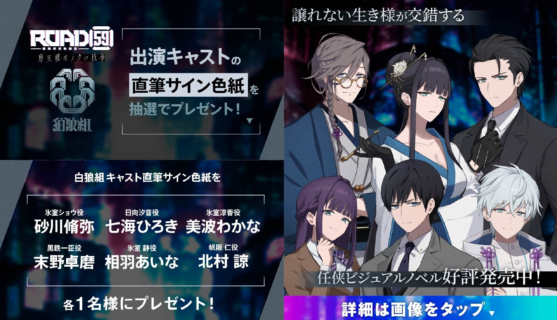 あの壮大な茶番劇がまさかのゲーム化！？ゲーム『翔んで埼玉～世界埼玉化計画～』「ゲソてん byGMO」で事前登録開始！