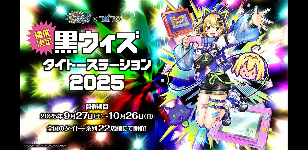 『モンスターハンターワイルズ』 超高難度のイベントクエスト「零式オメガ・プラネテス検証戦」を9月29日(月)より常設配信！