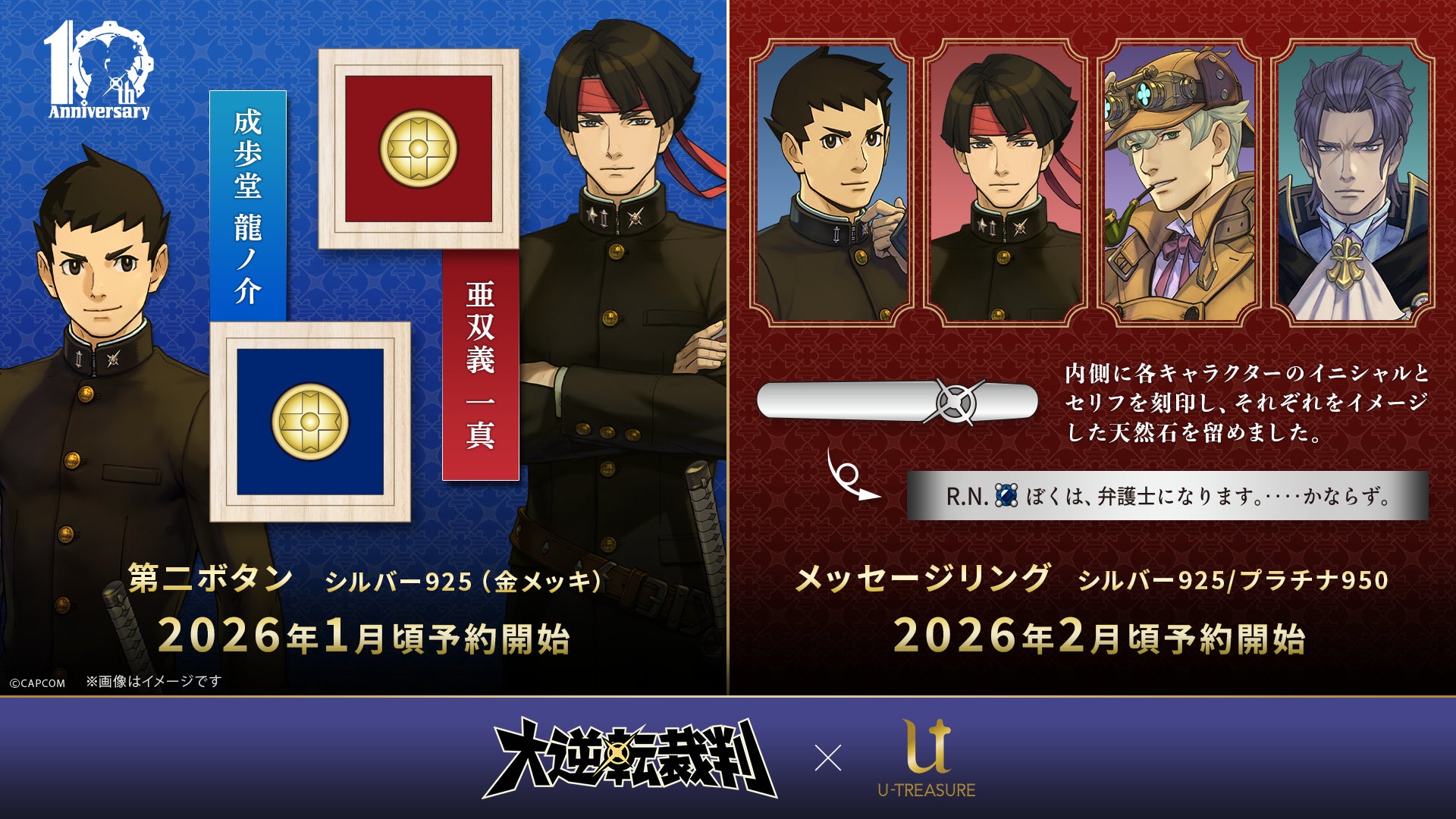 東京ゲームショウ2025にて『D.C. Re:tune ～ダ・カーポ～ リチューン』スペシャルステージを開催！新情報を続々公開！