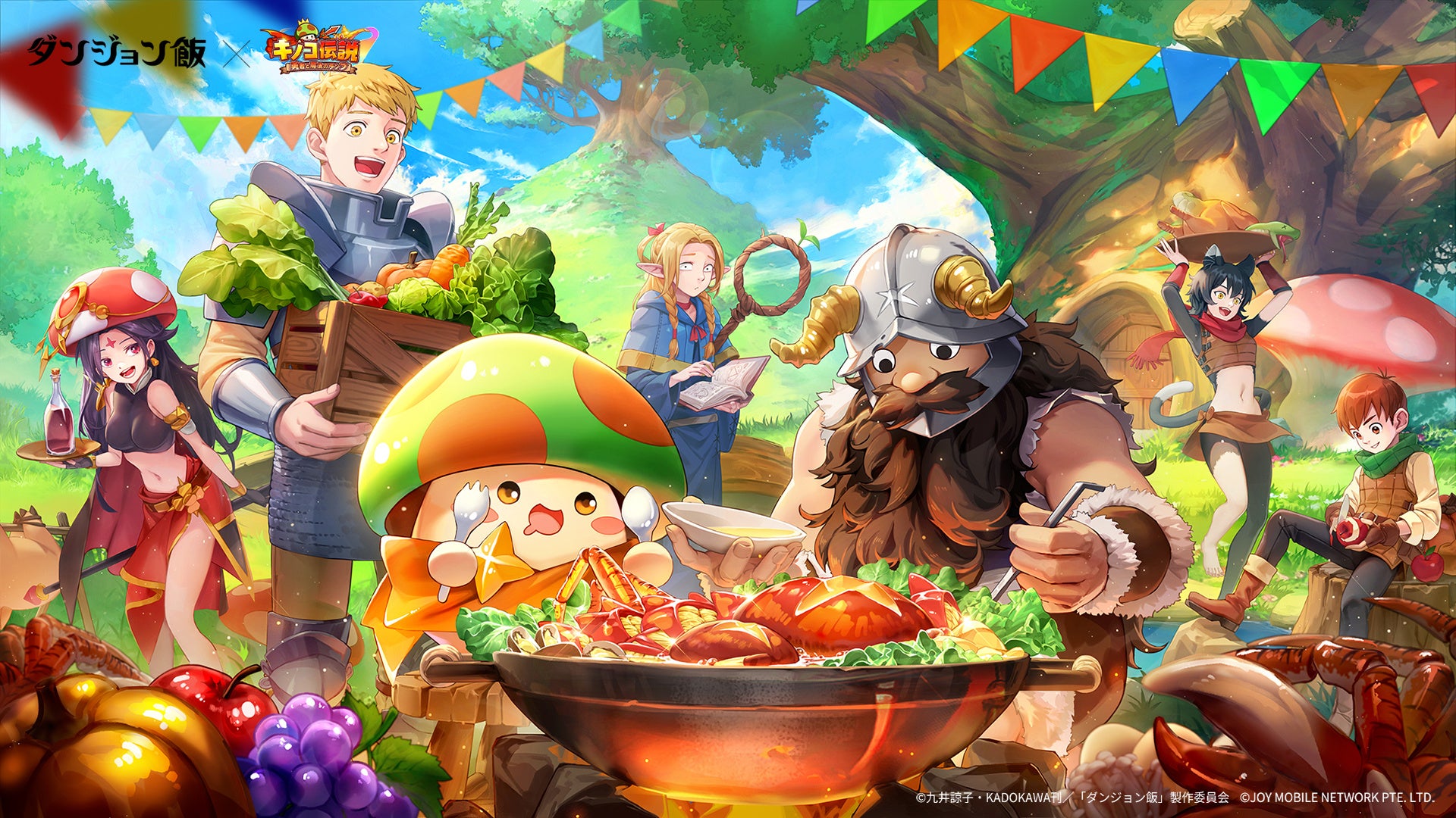 『キノコ伝説：勇者と魔法のランプ』×ＴＶアニメ『ダンジョン飯』10/1(水)よりコラボ開催！