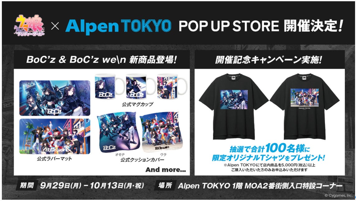 『キノコ伝説:勇者と魔法のランプ』×TVアニメ『ダンジョン飯』10/1(水)よりコラボ開催!