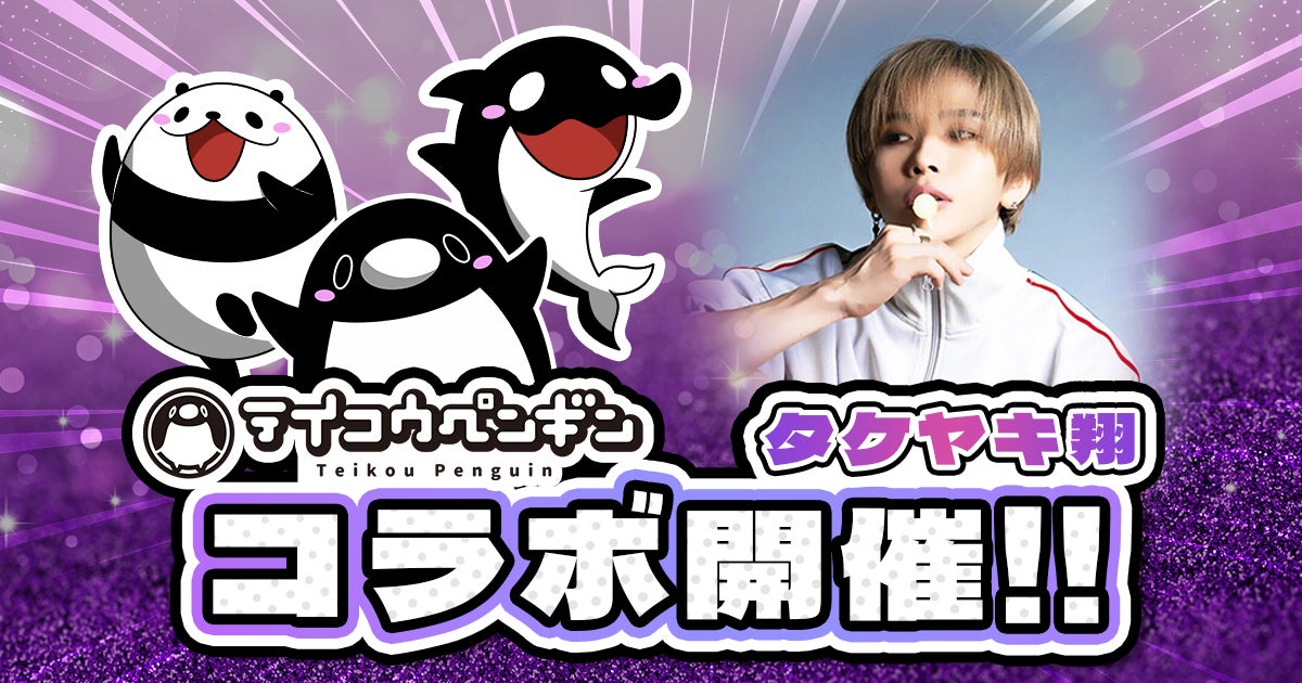 『クレイヴ・サーガ 神絆の導師』シナリオイベント「Wacha★Cheer －ワチャ★ワチャ－」開催！イベントログインボーナスやスペシャルパック販売など実施！