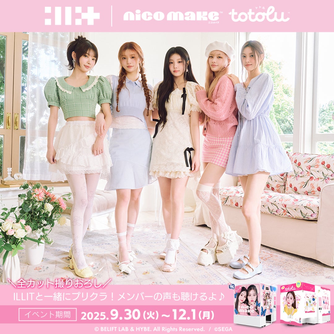 靴下の岡本 子ども向け社会体験アプリ「ごっこランド」にて新コンテンツ「くつしたこうじょうへGO！」を9月30日より提供開始