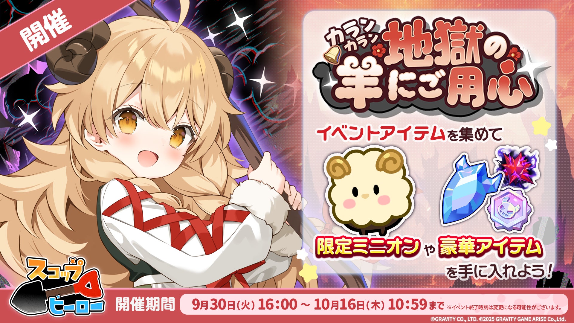 タワーディフェンスゲーム『モンスター娘TD～ボクは絶海の孤島でモン娘たちに溺愛されて困っています～』『超タワーディフェンス祭りULTRA SUPER TD FESTIVAL part2』開催中！