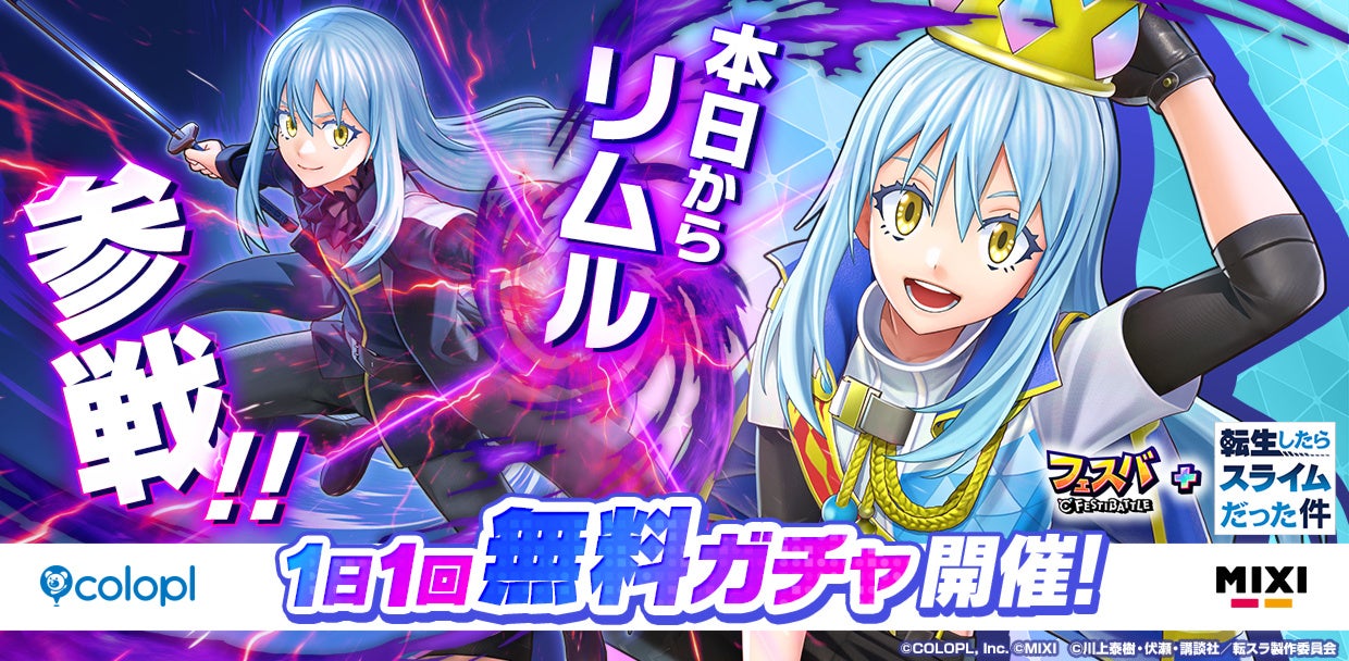 『白猫プロジェクト NEW WORLD’S』メインストーリー「神域のフロンティア編　第９章」開催！