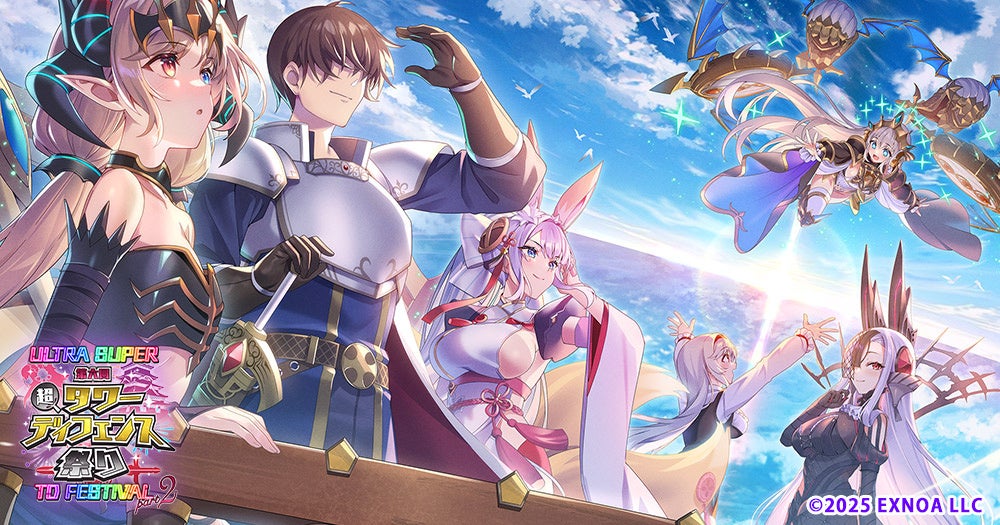 DMM GAMESタワーディフェンスゲーム『御城プロジェクト:RE～CASTLE DEFENSE～』『超タワーディフェンス祭りULTRA SUPER TD FESTIVAL part2』開催中！