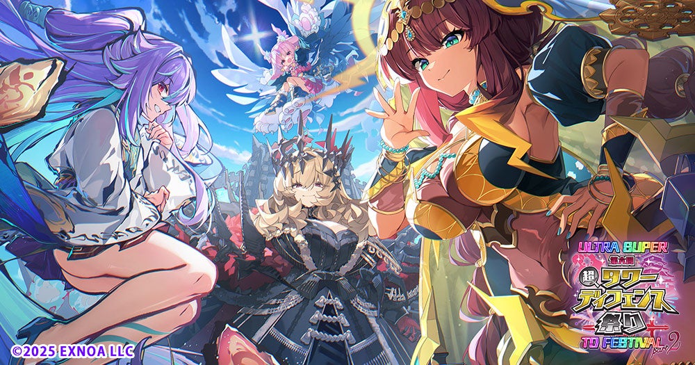 『第六回 超タワーディフェンス祭り ULTRA SUPER TD FESTIVAL part2』開催中！