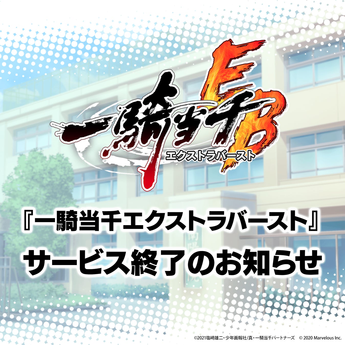 ゲームアプリ『ヒプノシスマイク -Alternative Rap Battle-』“フルボイス”続編イベント「執事喫茶メヌエット2～イケブクロの執事たち～」