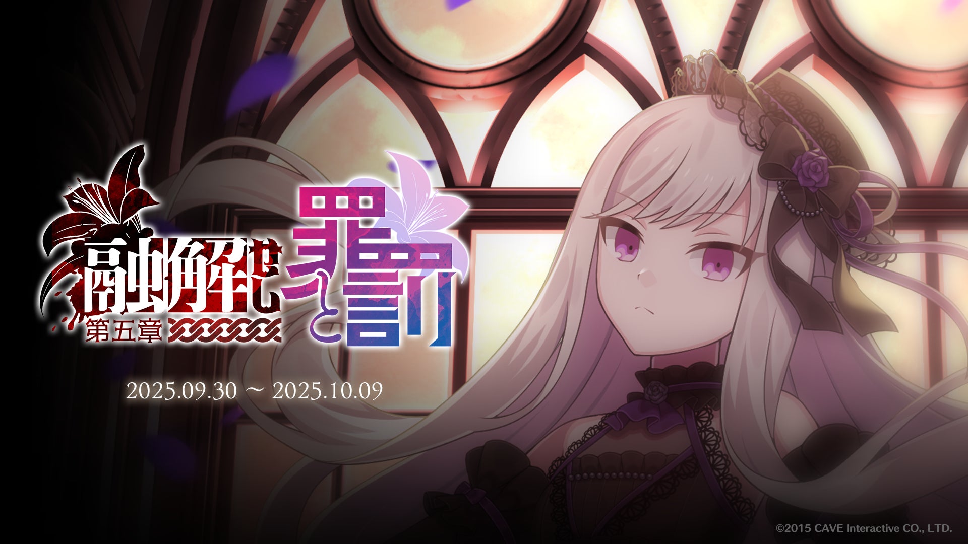 新次元異能ヒーローバトロワ『運命のトリガー』、TGS2025で存在感を拡大！ 没入型ブース・eスポーツ・開発者セッションで日本長期戦略をアピール