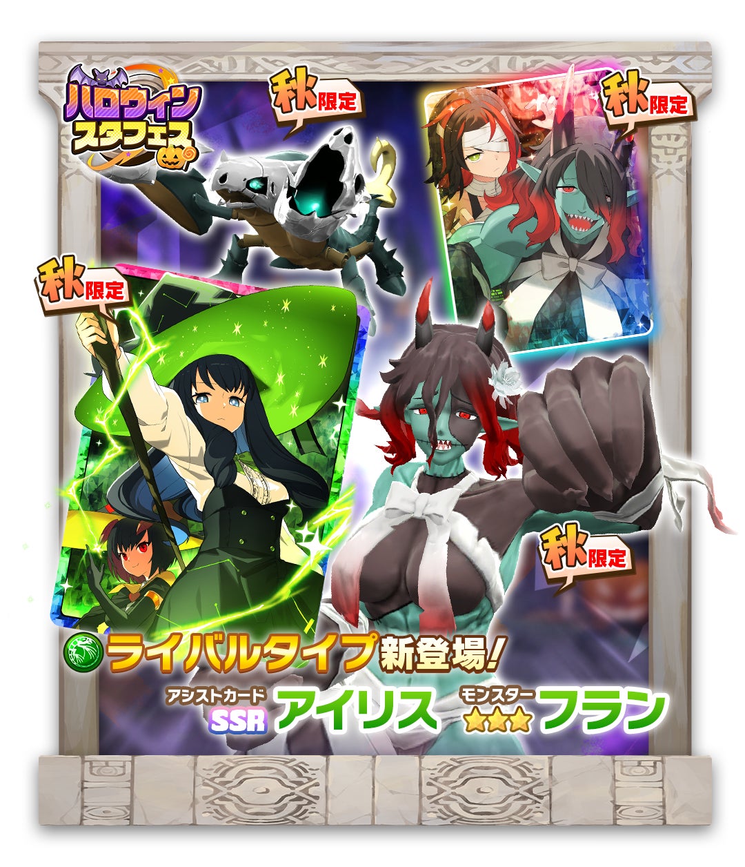 『ゴシックは魔法乙女〜さっさと契約しなさい！～』9/30(火)よりメインストーリー断罪編「融解せし罪と罰：第五章」開幕！