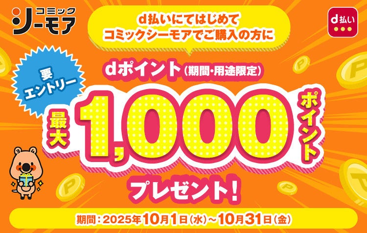 ＜10月4日は「徒歩の日」＞“位置ゲー”ユーザーの半数が「歩くモチベーションに」、4人に1人は1日8,000歩以上