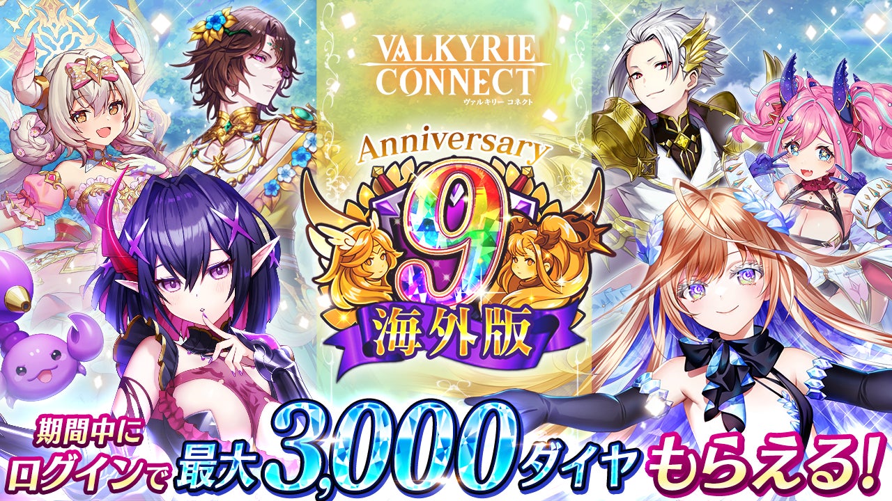 「プロジェクトセカイ カラフルステージ！ feat. 初音ミク」よりカプセルトイが続々と登場決定！