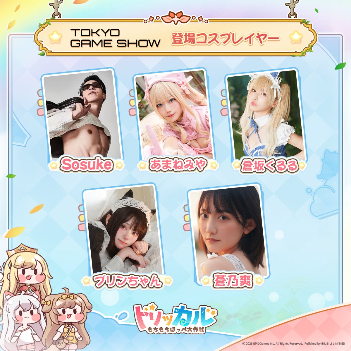 「DMM GAMES」を展開する合同会社EXNOA、新CEO就任のお知らせ