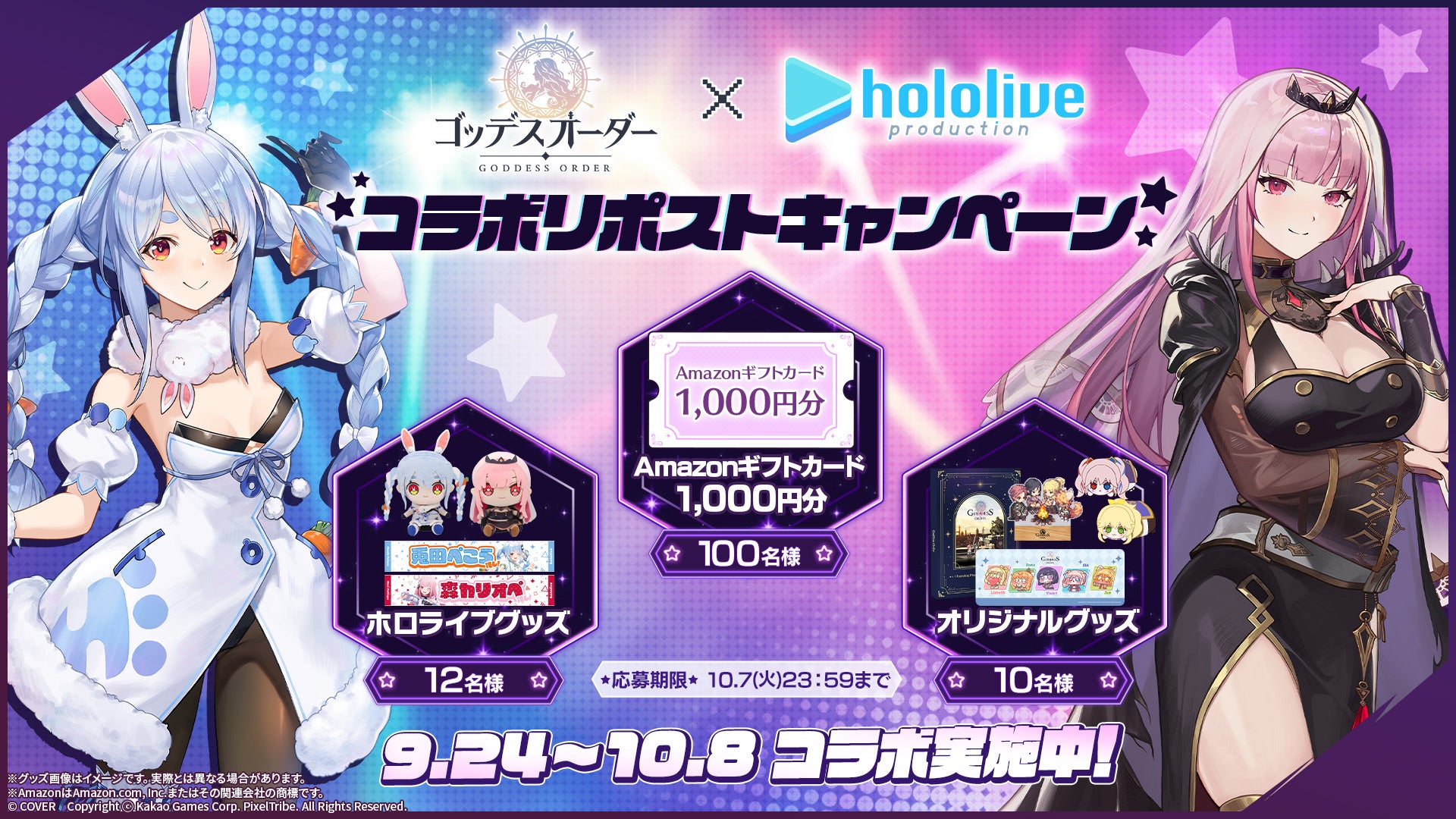 MMO対戦アクションゲーム『CosmicBreak Universal』 新シーズン19にあわせてメガハウスの『デスクトップアーミー』との復刻コラボイベントを10月1日（水）より開催！