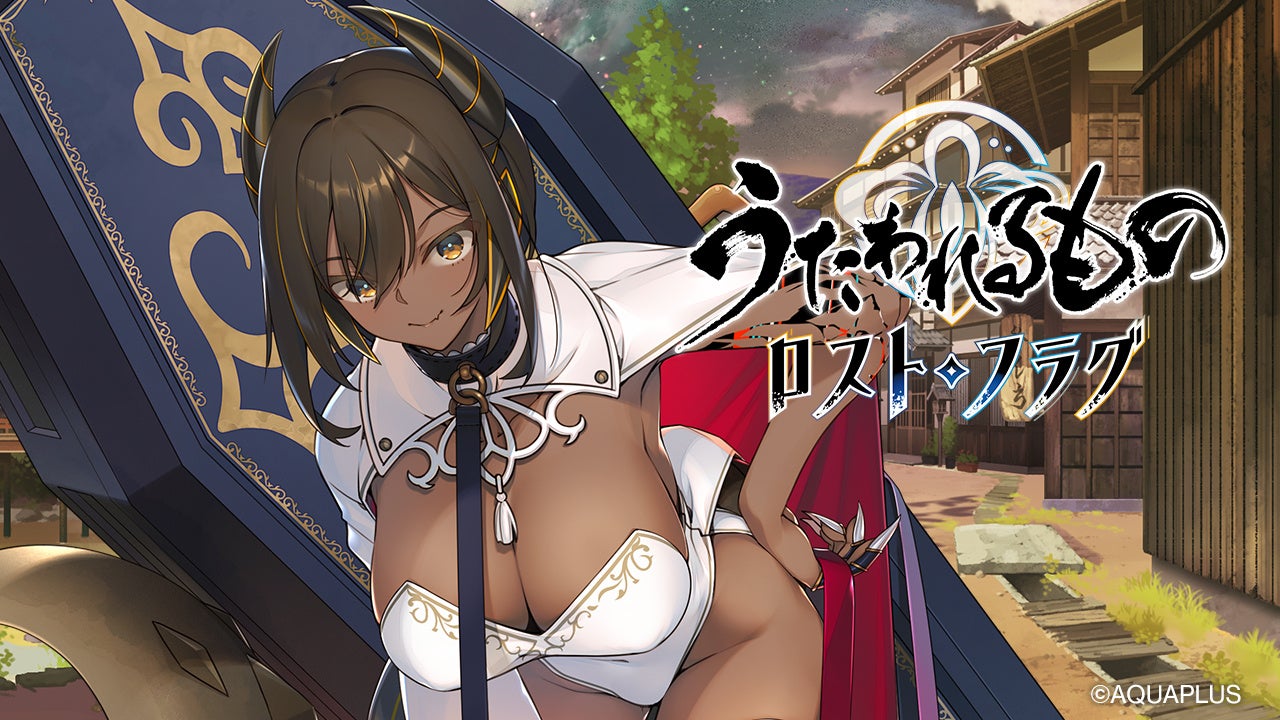 DMM GAMES『転職魔王～リストラ勇者のお仕置きセレナーデ～』祝1周年！豪華キャンペーン開催！限定キャラクター「LR【1周年】カトリーヌ」登場＆最大200連無料ガチャも！