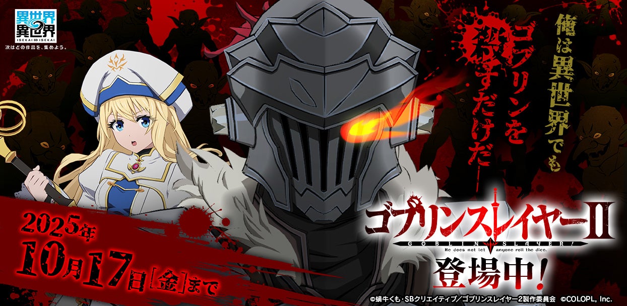 「Good 8 Squad」単独首位に浮上　「ストリートファイターリーグ: Pro-JP 2025 Division S 第4節」結果速報