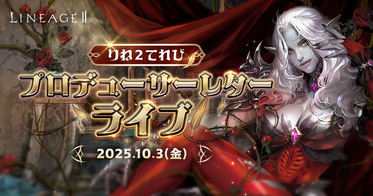 『歴史の終わり』デモ版、10月2日20時より配信開始