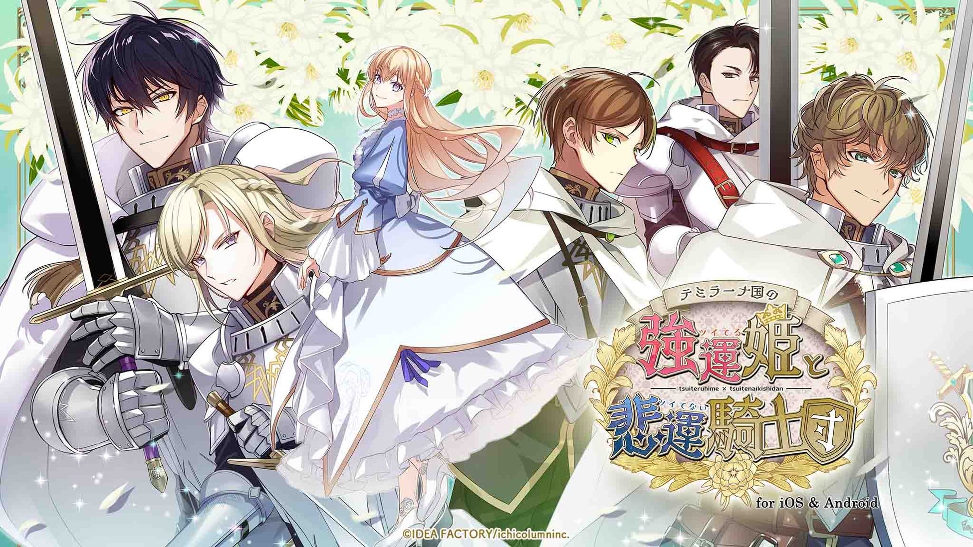 2025年10月2日（木）PlayStation4版登場！ノベルゲーム『ギャルと優等生と夏休み Gal, Geek and Summer』発売開始！