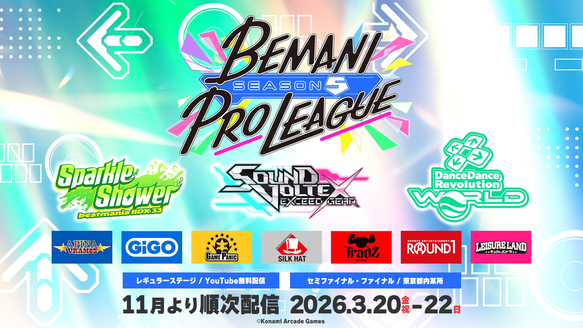 『BEMANI PRO LEAGUE -SEASON 5-』選手契約完了のお知らせ