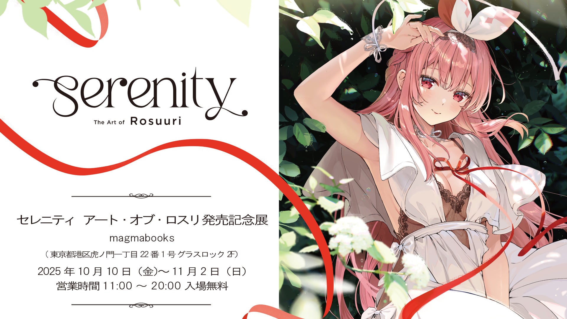 『Wizardry Variants Daphne』まもなく迎える1周年に先駆け「黎明前夜祭記念キャンペーン」を開催!「注目の冒険者:黎明の英雄譚」の登場や、合計2000個の「オルグの貴石」などを配布