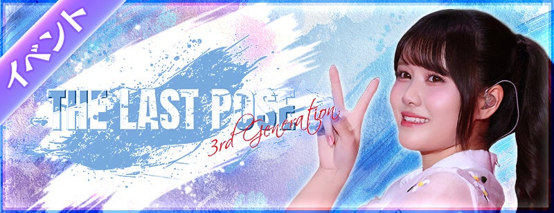 「けものフレンズプロジェクト」の一環として『けものフレンズ3』で『盛岡市動物公園 ZOOMO』とのコラボイベント実施!