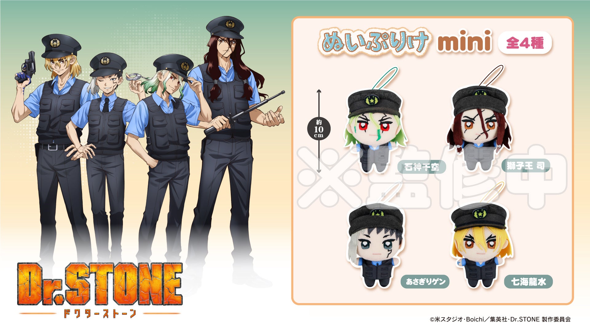 Dr.STONE DMM スクラッチ 石神千空 あさぎりゲン セット Dr
