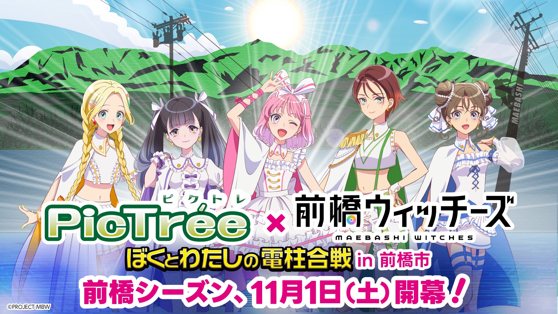 『ロマンシング佐賀2025』続報②　コラボメニュー、ふるさと納税、X投稿キャンペーンなど全情報を解禁！