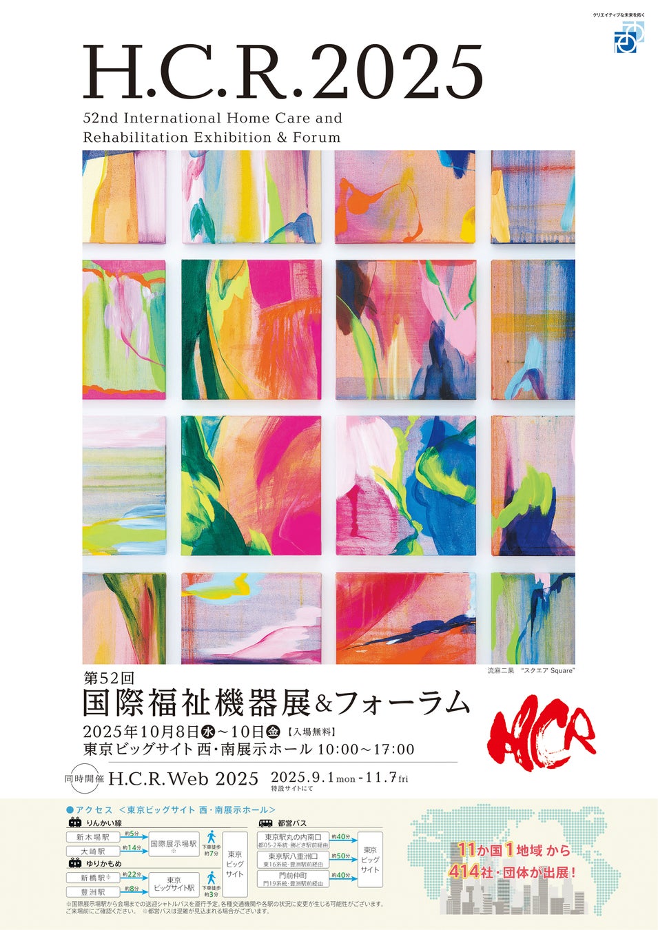 [ゲーミング製品セール情報]Amazonスマイル感謝祭参加のお知らせ