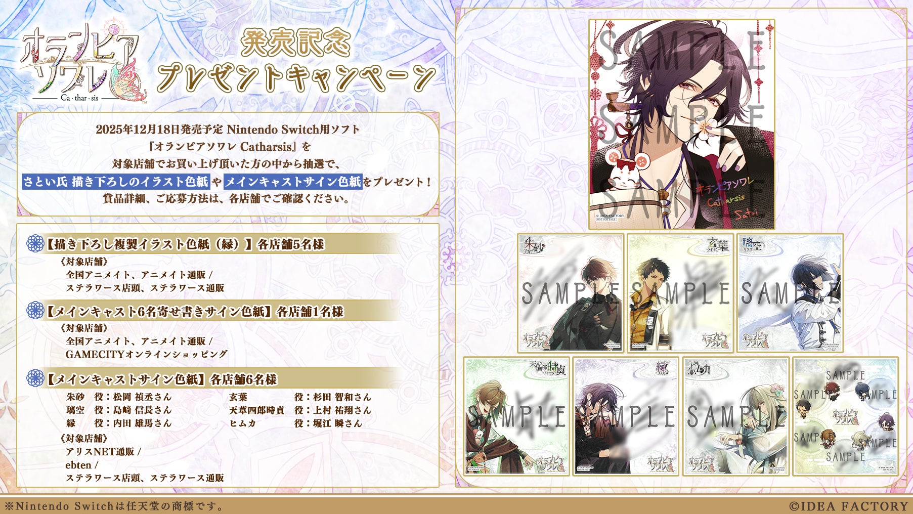 Nintendo Switch™ 2/Nintendo Switch™「ドラゴンボール Sparking! ZERO」『「闘ろうぜ！スパキン」究極のなりきり体験トレーラー』を公開！