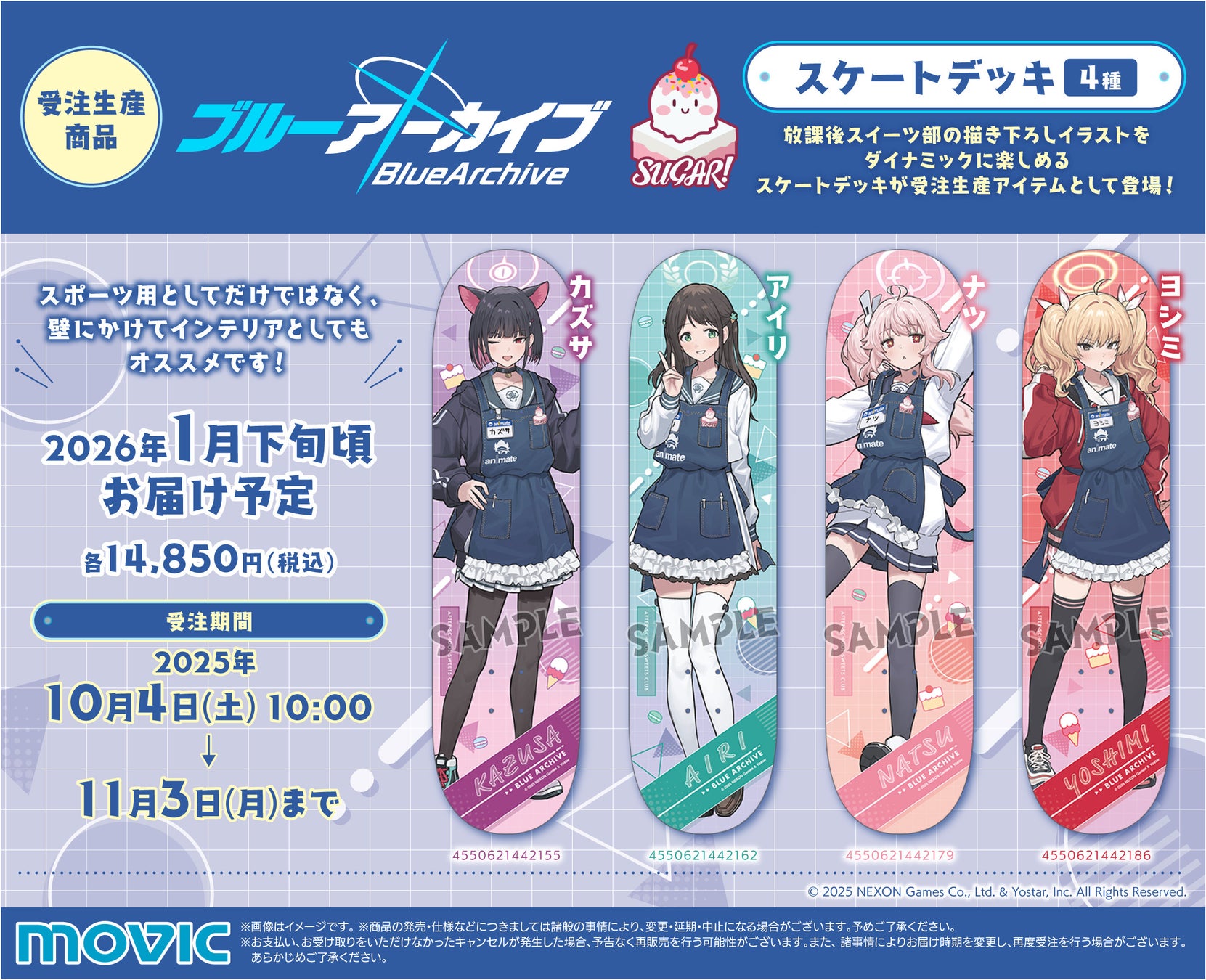 「勝利の女神:NIKKE」 X 京都コラボイベント現場速報!千年の都が華やぐスタンプラリーに特別記念テーマソングも公開