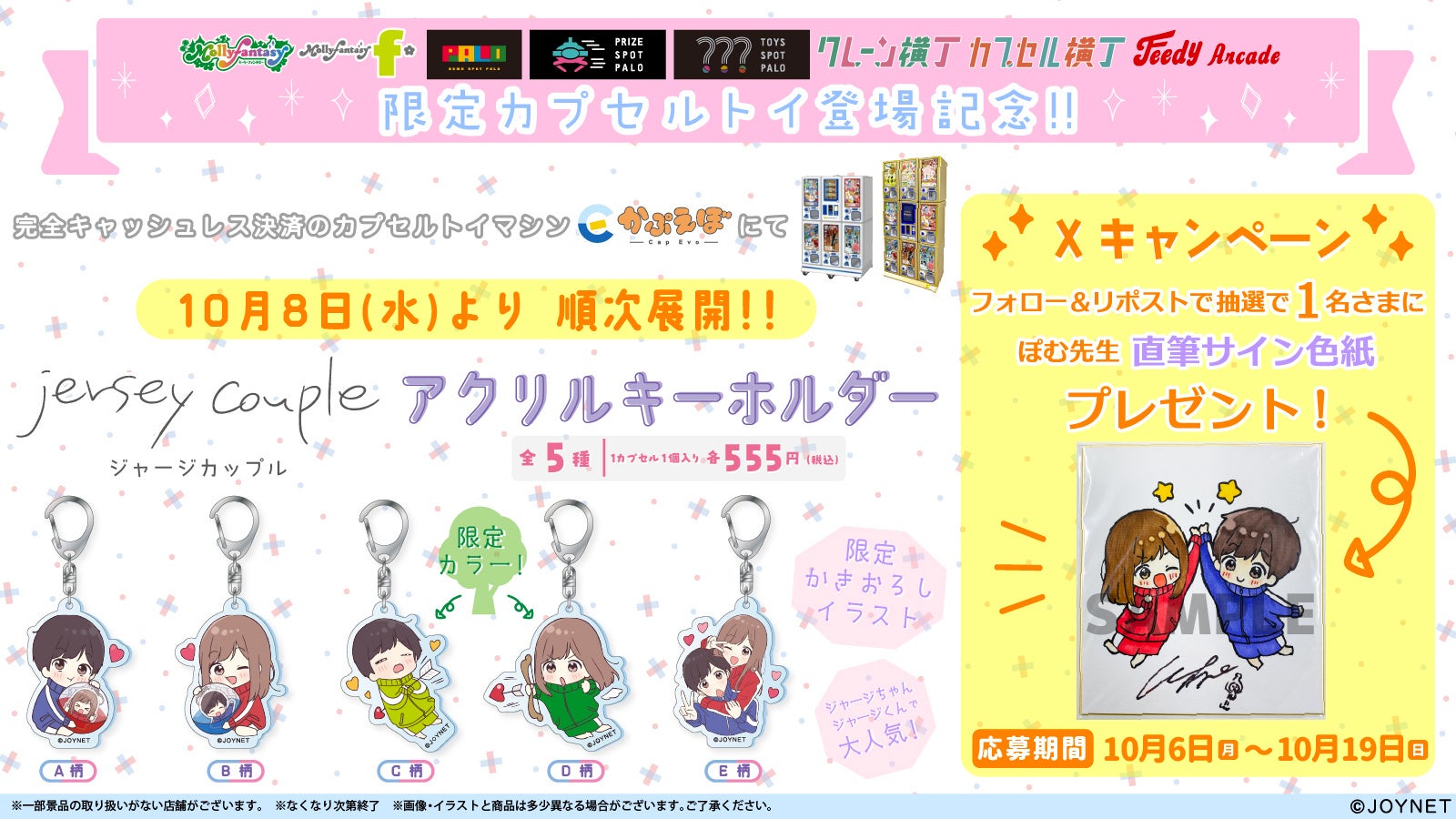 【カプセルトイ・ボックストイ新商品】アーマード・コア VI ファイアーズオブルビコン×スタジオソータ「アーマード・コア Ⅵ エンブレムメタルチャーム3」発売決定！(特典画像あり)