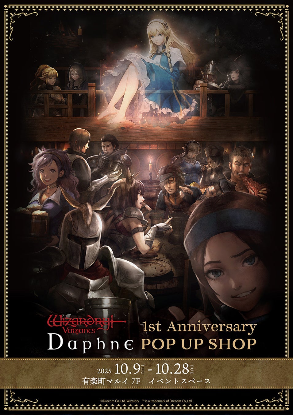 Wizardry Variants Daphne 1st anniversary POP UP SHOPが有楽町